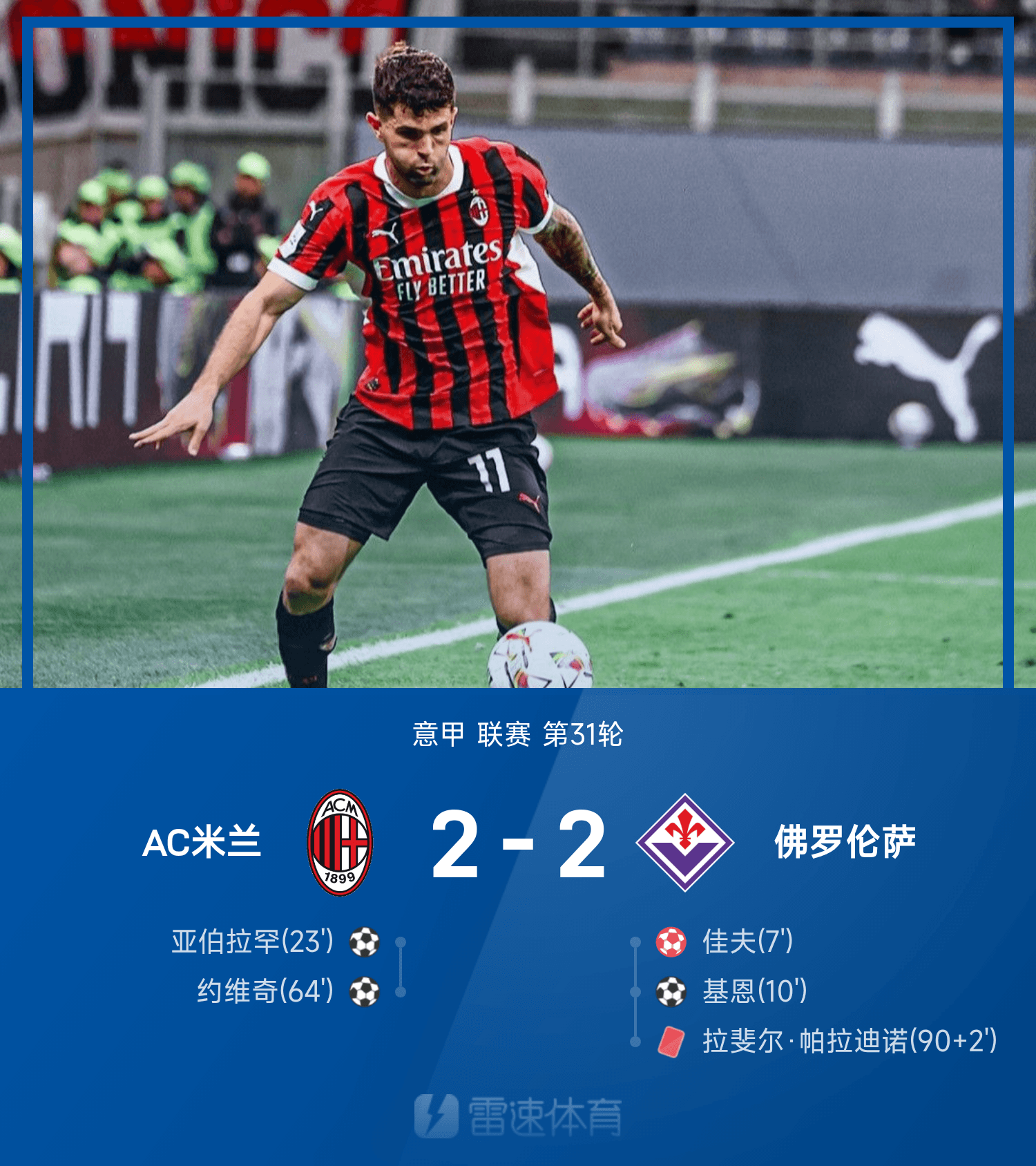 爱游戏活动-关于国际比赛日突围战来临；罗马围绕荷甲状态回暖；质疑声仍在；球探报告显示潜力的信息